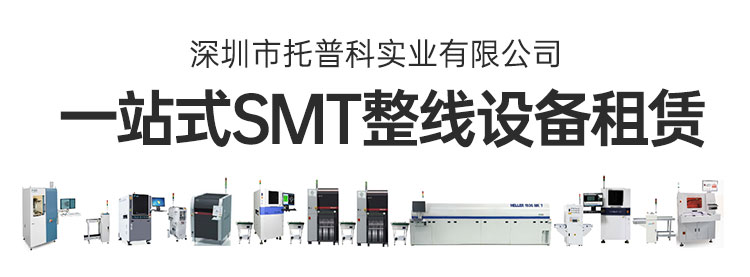 西門(mén)子貼片機(jī)租賃